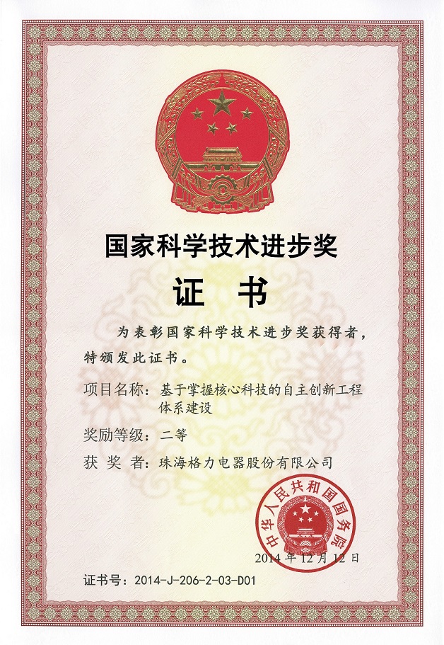 自贡荣誉证书